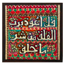 برواز إسلامي BAHD-01